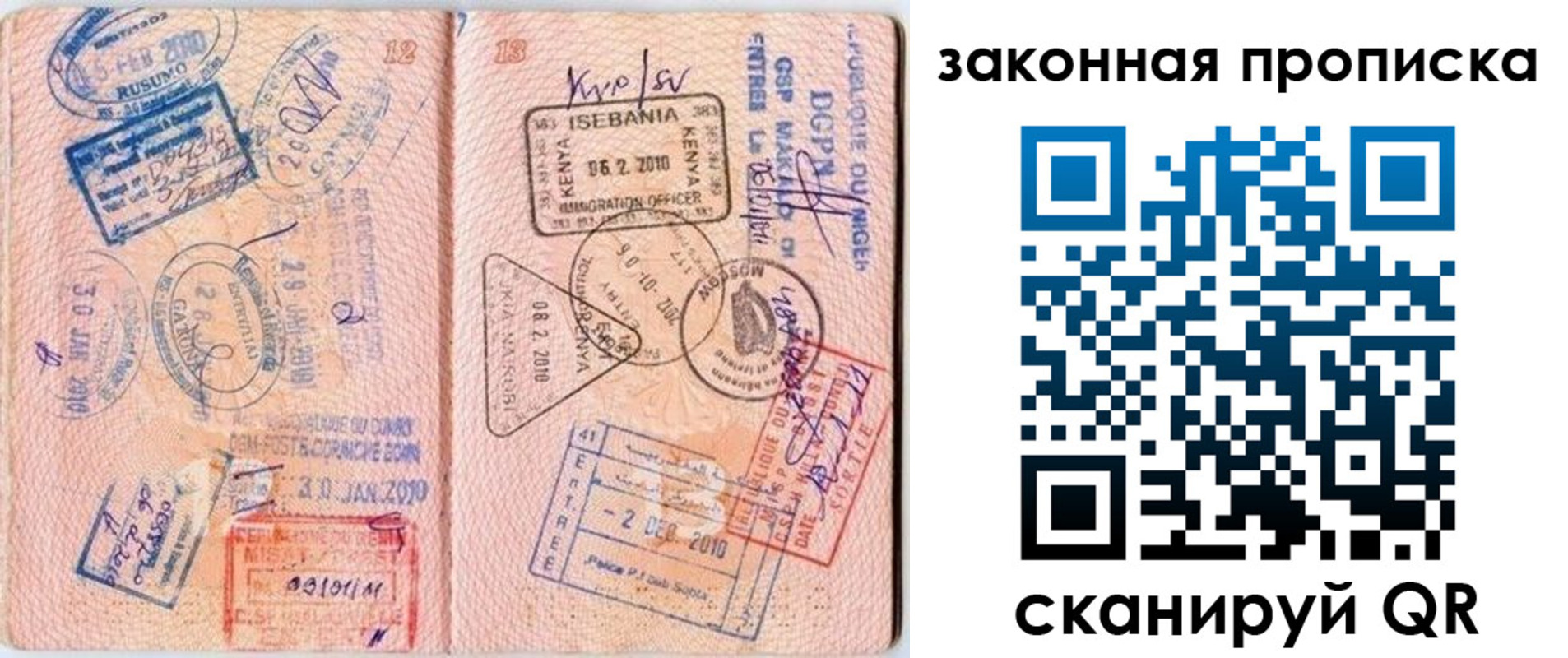 временная регистрация в квартире в Сухом Логе