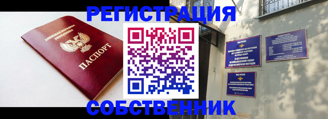 временная регистрация купить в Сухом Логе