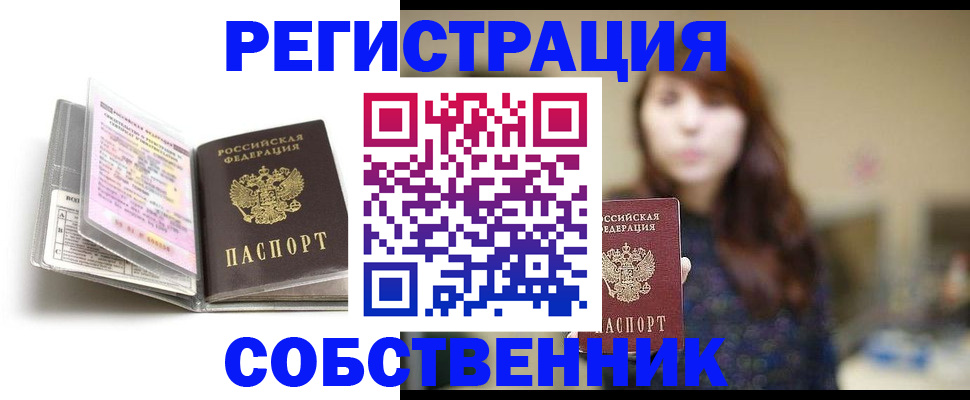 временная регистрация недорого в Сухом Логе