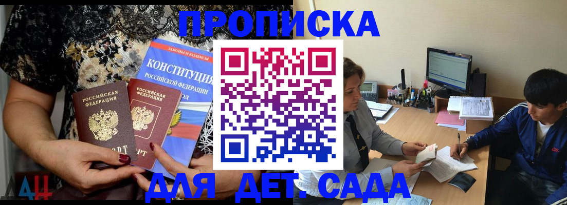 прописка для кредита в Сухом Логе