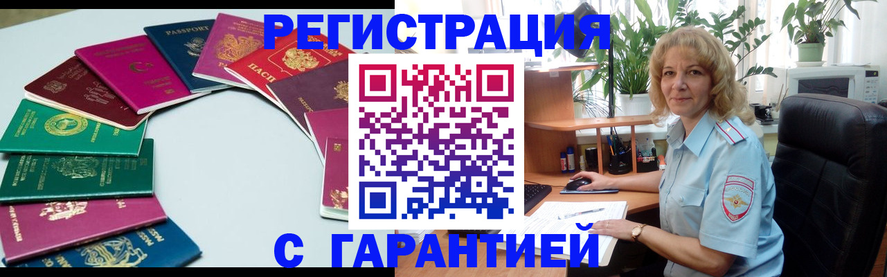 прописка законно в Сухом Логе